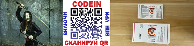 Codein напиток Lean (лин)  наркошоп  blacksprut вход  Бирюч 