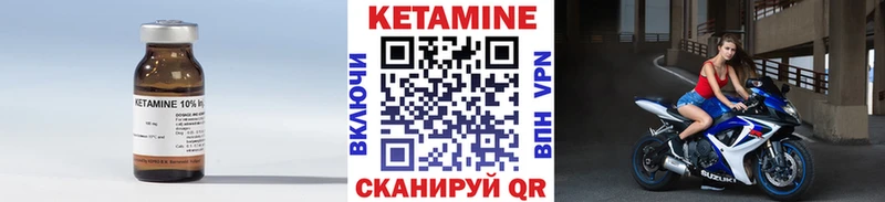КЕТАМИН ketamine  hydra ТОР  Бирюч  как найти закладки 