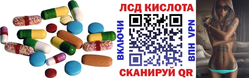 ЛСД экстази кислота Бирюч