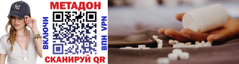 Метадон мёд наркотики Бирюч